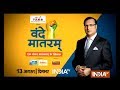 #VandeMatramIndiaTV: Watch mega conclave 'Vande Matram' a dialogue against terrorism