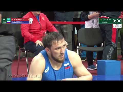 WMC-18.GR 82. Final. Askhat DILMUKHAMEDOV (KAZ) - Imil SHARAFETDINOV (RUS)