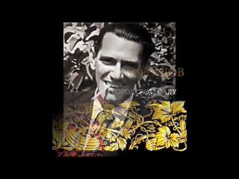 То не ветер ветку клонит Георгий Виноградов