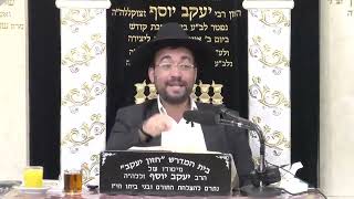 הרב מיכאל רביע | הפטרת עקב | חזון יעקב | תשפ"א