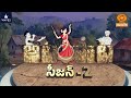 AATA PAATA Folk Show Season 2 EP 5 పల్లె పాటల సైఆట ఆట పాట జా