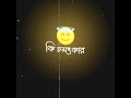 Hy Valobasa Sad Bangla Shayari Whatsapp Status Emotional Love Story AR STATUS
