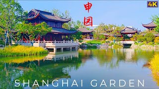 Video : China : ShangHai Expo gardens walk