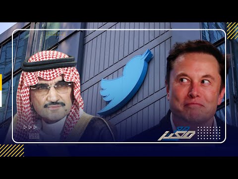 ايلون ماسك يفصف ابن طلال