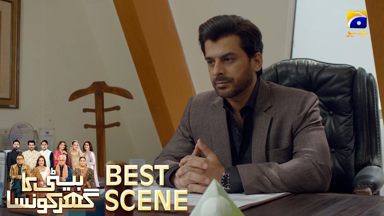Beti Ka Ghar Konsa EP 13 | 𝐁𝐞𝐬𝐭 𝐒𝐜𝐞𝐧𝐞 𝟎𝟒 | Humayoun Ashraf - Momal Sheikh - Ali Abbas | HAL PAL GEO