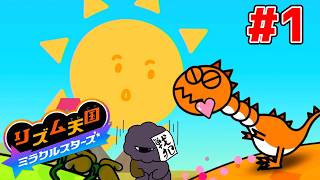 ツッコミで自滅するリズム天国-ステージ1【リズム天国ミラクルスターズ】