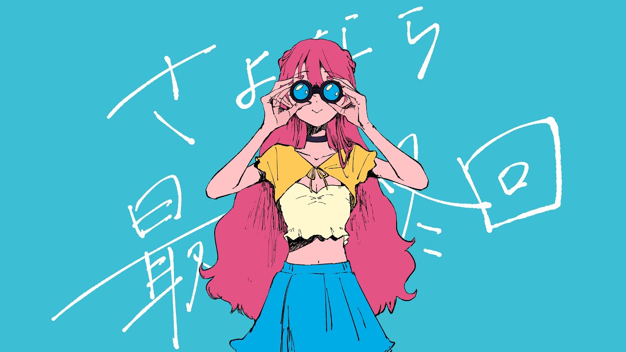 【オリジナル曲】さよなら最終回 / ハイオク巨猫ロボメインクーン[VocaDuo2024]