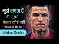 It Will Give You Goosebumps 🔥 - Cristiano Ronaldo Best Motivational Video in Hindi