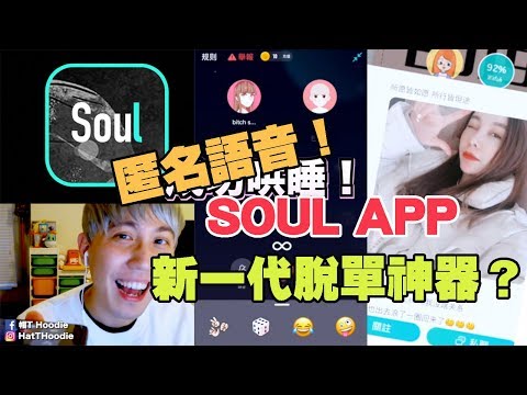 download lagu mp3 mp4 Soul App, download lagu Soul App gratis, unduh video klip Soul App
