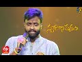 Rama Neela Megha Shyama Song Hemachandra Performance 9th May 2021 Swarabhishekam ETV