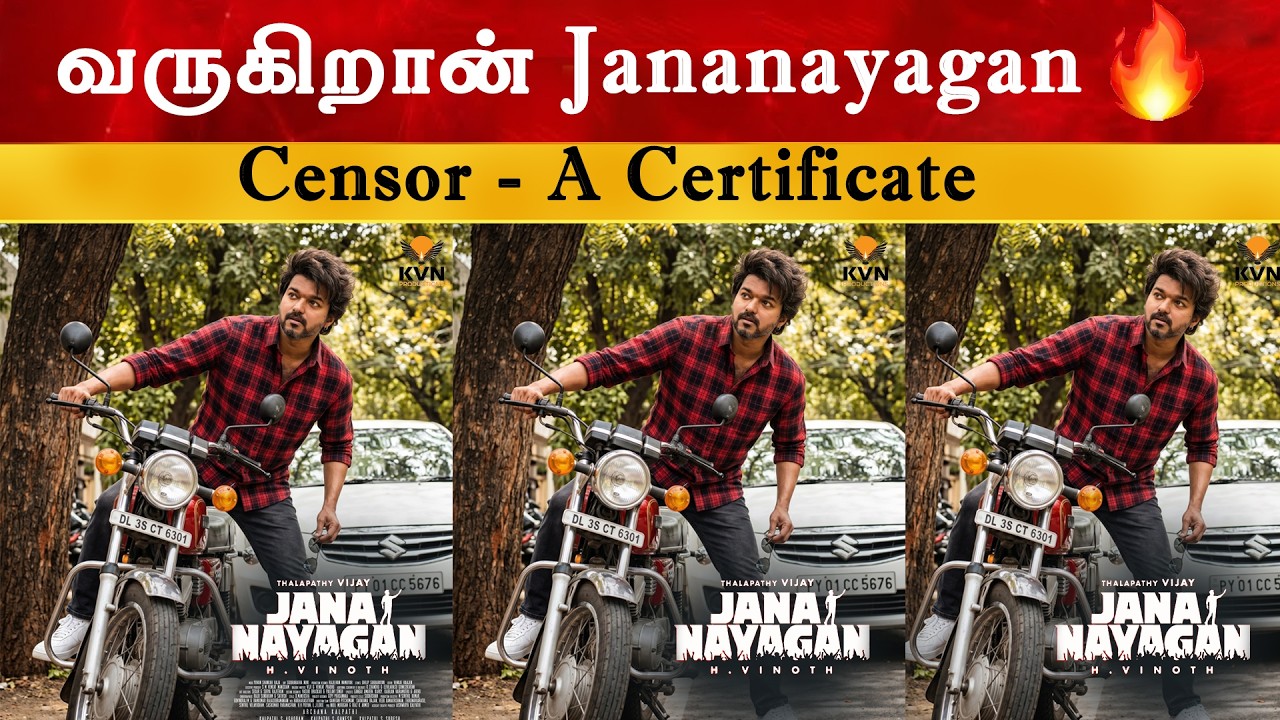 Breaking : Jananayagan July Release Confirmed | CM Thalapathy Vijay | TVK