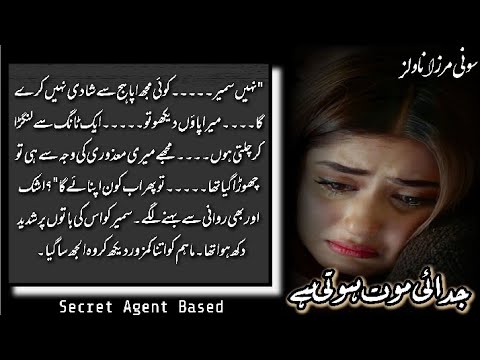 Judai Mot Hoti Hai | Soni Mirza | Episode 08 | Secret agent based | Romantic Novel