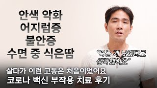 환자 후기