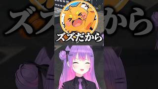 【MadTownGTA】トワ様のボケを全て拾うズズｗ【ホロライブ切り抜き/常闇トワ/ズズ】#shorts