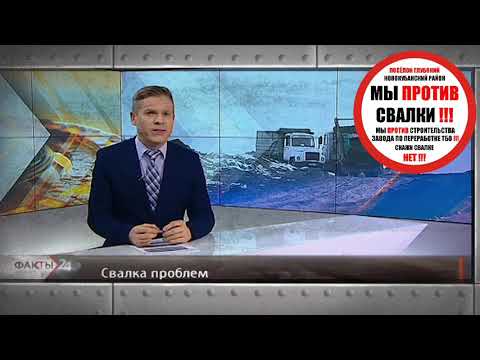 Нарушения на свалке в г. Армавире