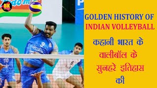 Golden History Of Indian Volleyball भारत के वॉलीबॉल का सुनहरा इतिहास