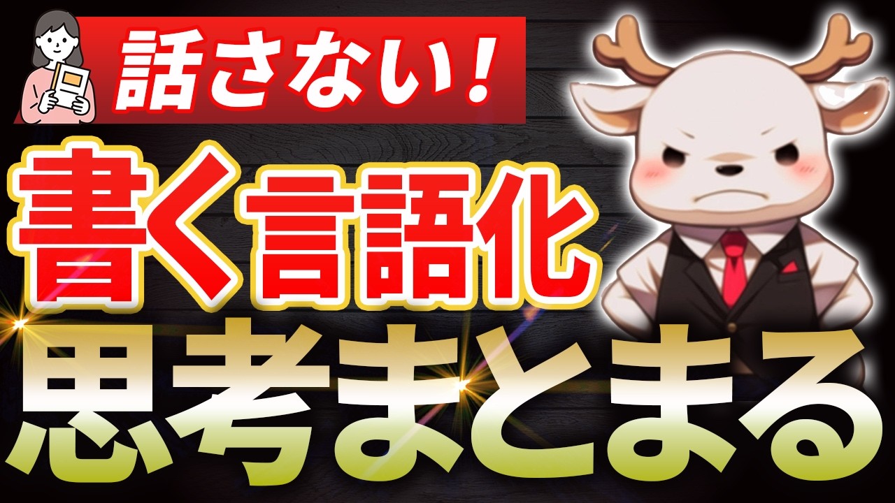 【5分でOK】言語化上手になるノート術【ジャーナリング】