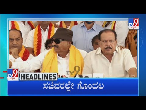 TV9 Kannada Headlines @3PM (22-12-2021)