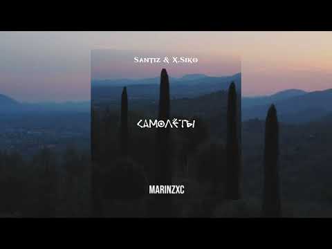 Santiz & X.Siko - Я дома || сколько в моей жизни было этих самолётов  || текст песни ||