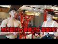 보디빌더는 플랭크도 잘할까? 광주 슬로스짐