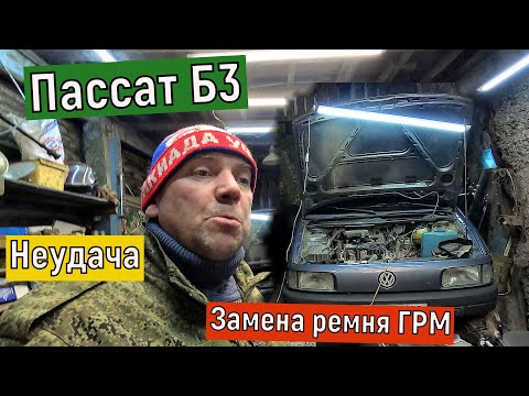 Ремень генератора пассат б3