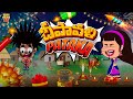 దీపావళి Pataka Diwali Festival Mama Alludu Village Comedy Funmoji 2D Infinitum