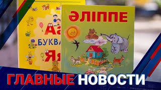 16.08.2022 20:00 Главные новости