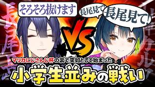 マリカ杯の裏で密かに開催された、山神と長尾の甲羅投げ合い合戦【 にじさんじ 切り抜き / 山神カルタ / 長尾景 】