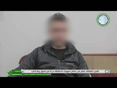 تأمين انشقاق عسكري عن قوات النظام من جبهات ريف إدلب وهو من عناصر تسويات محافظة درعا من قبل المركز السوري للسلامة والانشقاق