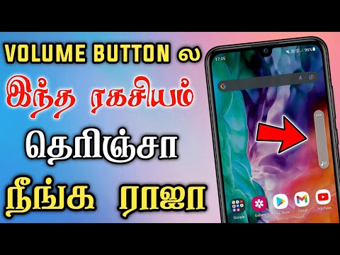 Volume Button Secret Tricks | Unknown Secret Tricks Of Volume Buttons | Volume Button Tips & Tricks