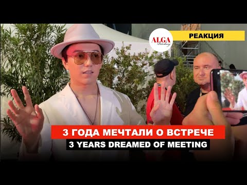 Dimash wished good luck to Alga Petersburg / New Wave 2021 - Red carpet