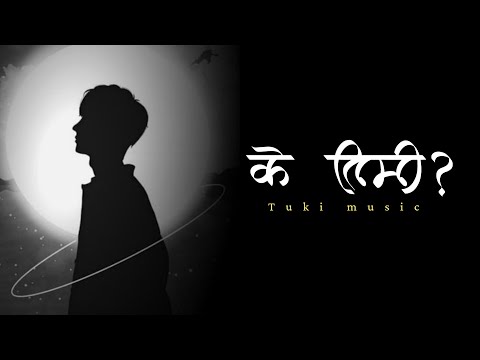 ⁠@tukimusic -  K TIMI?? || OFFICIAL LYRICAL VIDEO || ​⁠@tukirecords || @yogye2707