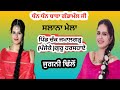 Jugni Dhillon Live Chak Jamalgarh Rooh Punjab Di