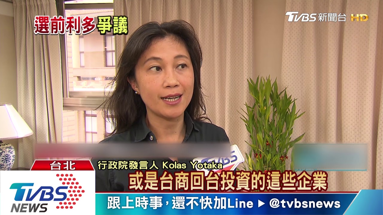 選前指示增加放款 藍委轟蘇如「八爪章魚」