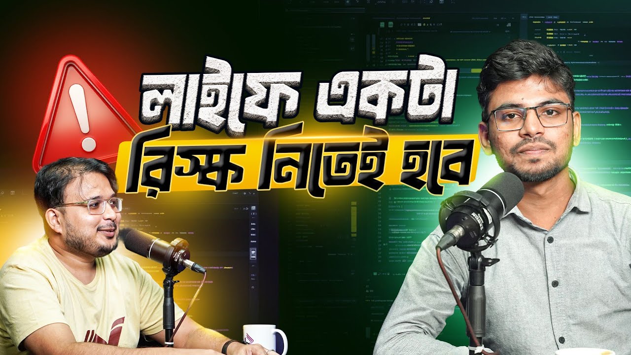 EEE ব্যাকগ্রাউন্ড থেকে SEO তারপর WordPress ছেড়ে Full Stack Developer কেন হলাম?