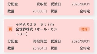 25歳資産1200万円貧乏人 個別株引退！オルカン、高配当投資信託積み立て再開！半導体AIメモリ関連株の売買代金減少！Nvidia決算後次第で方向性確定させます。 原油一時80ドル割れ
