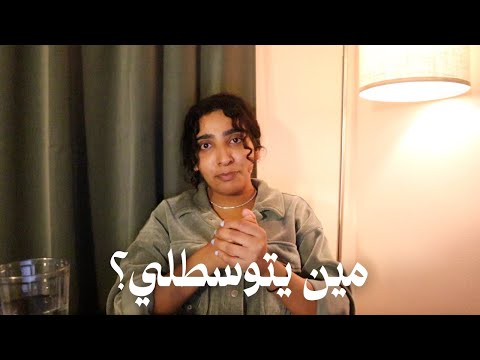 سلسلة البحث عن وظيفة | الحلقة الأولى: بشرى إيش تبا؟