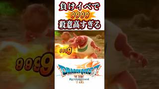 【DQ7R】負けイベでカンスト!? ダーマの豚の殺意が高すぎるドラゴンクエスト7リメイク ネタバレあり【ドラクエ7 Reimagined DragonQuestⅦ】
