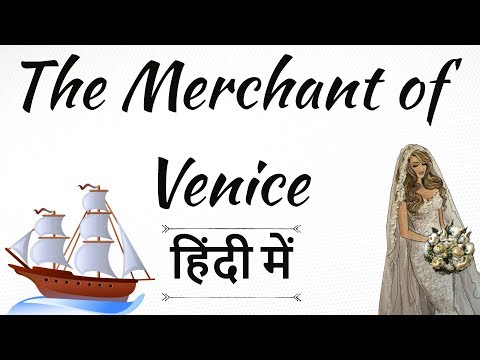 English Short Story - The Merchant of Venice by William Shakespeare - Explained in Hindi for exams