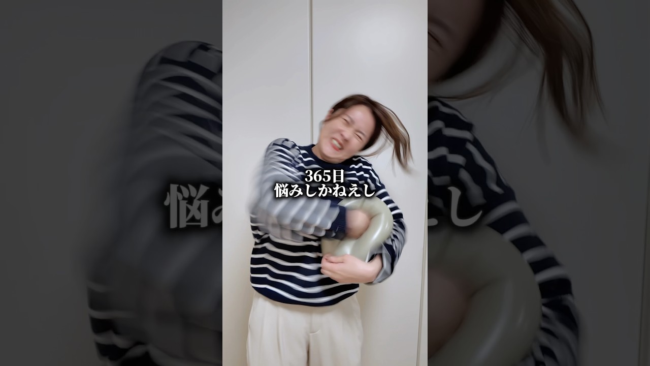 365日、白目むいて生きてる