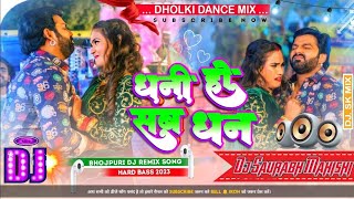 Download lagu Dhani Ho Sab Dhan Dj Bhojpuri Song | Bhojpuri song | Varyal Bhojpuri song dj mp3