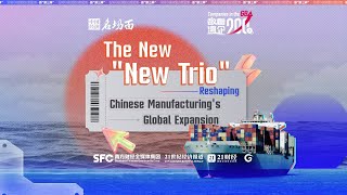The New New Trio Reshaping Chinese Manufacturing's Global Expansion