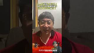 もっと頑張れ埼玉県！国民民主党参議院議員江原くみ子に続け！　国民民主党参議院議員江原くみ子　#埼玉　#国民民主党