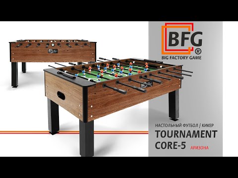 Миниатюра изображения товара Настольный футбол BFG Tournament Core 5 / BFG-5FTСaR (Аризона)
