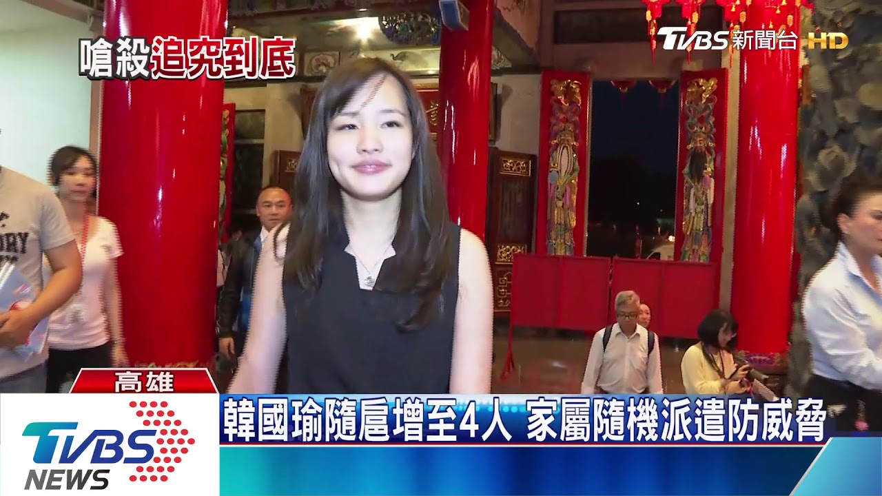 網友留言殺韓非禮韓冰　韓冰相信人性市府報警