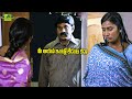 మీ ఆయన ఇంట్లో లేడంట కదా Aame Korika Highlights Scene Swathi Na