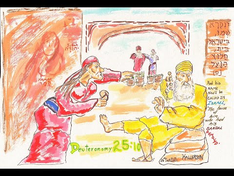 Deuteronomy 25:1-10 (A Brother in Israel)