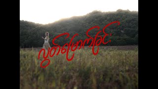 Download lagu May - လွတ်မြောက်ခြင်း [ Visualizer] mp3