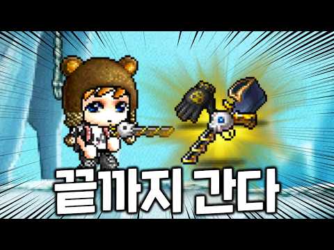 캡틴 스펙업 멈추지 않겠습니다