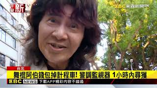 [問卦] 舞棍阿伯近況